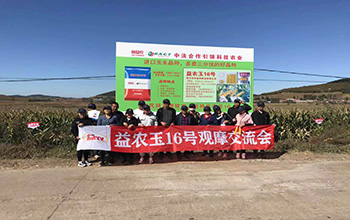 yl23455永利玉16现场会.jpg